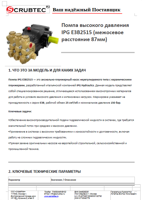 Обложка презентации Soteco GS 3/78 CYC